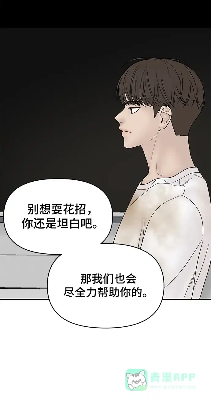 《幸存者偏差》第68话 第60页