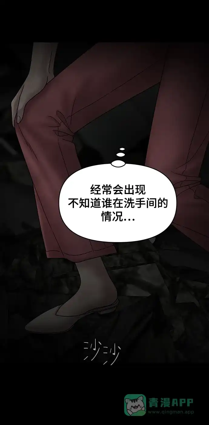 《幸存者偏差》第68话 第26页
