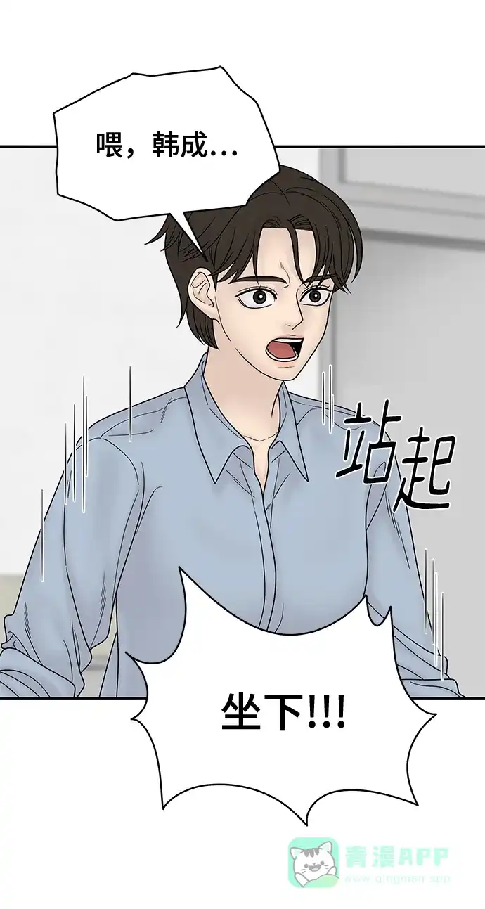 《幸存者偏差》第68话 第89页