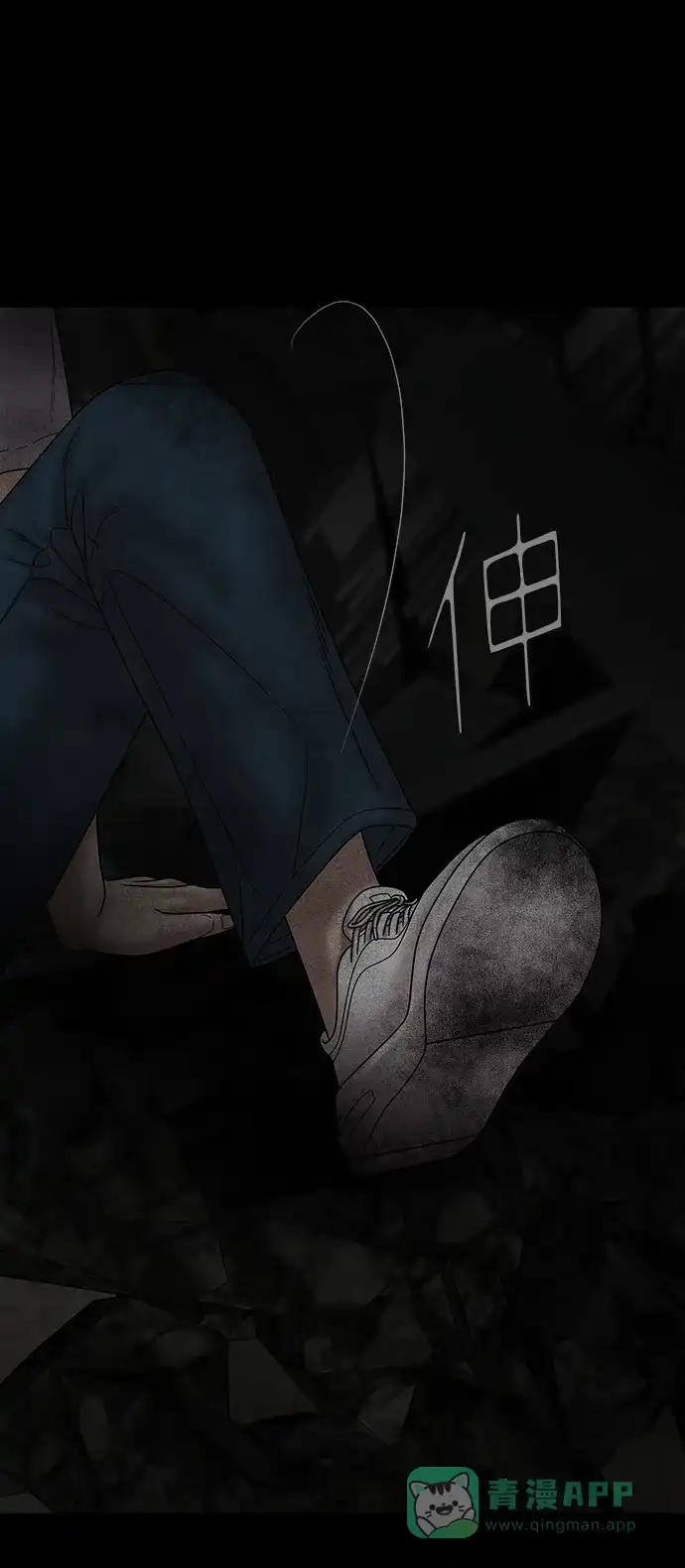 《幸存者偏差》第68话 第10页