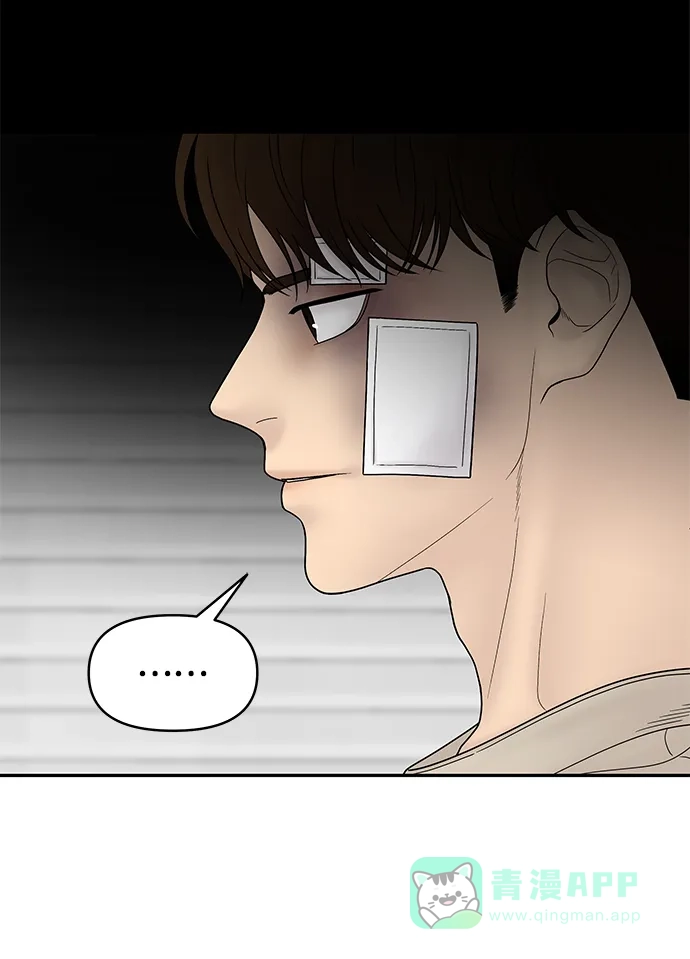 《幸存者偏差》第68话 第68页