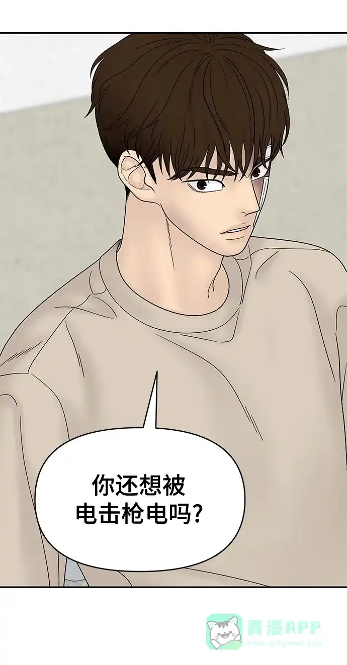 《幸存者偏差》第68话 第90页