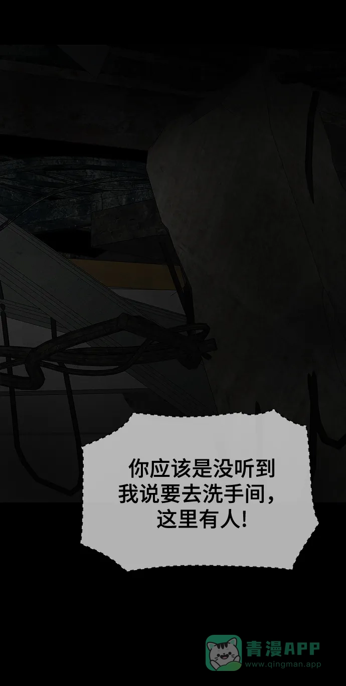 《幸存者偏差》第68话 第13页