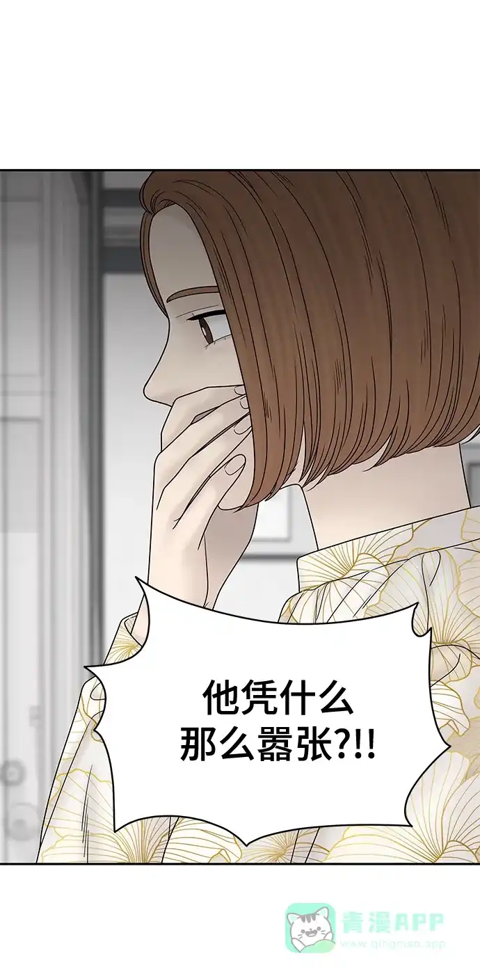 《幸存者偏差》第68话 第94页