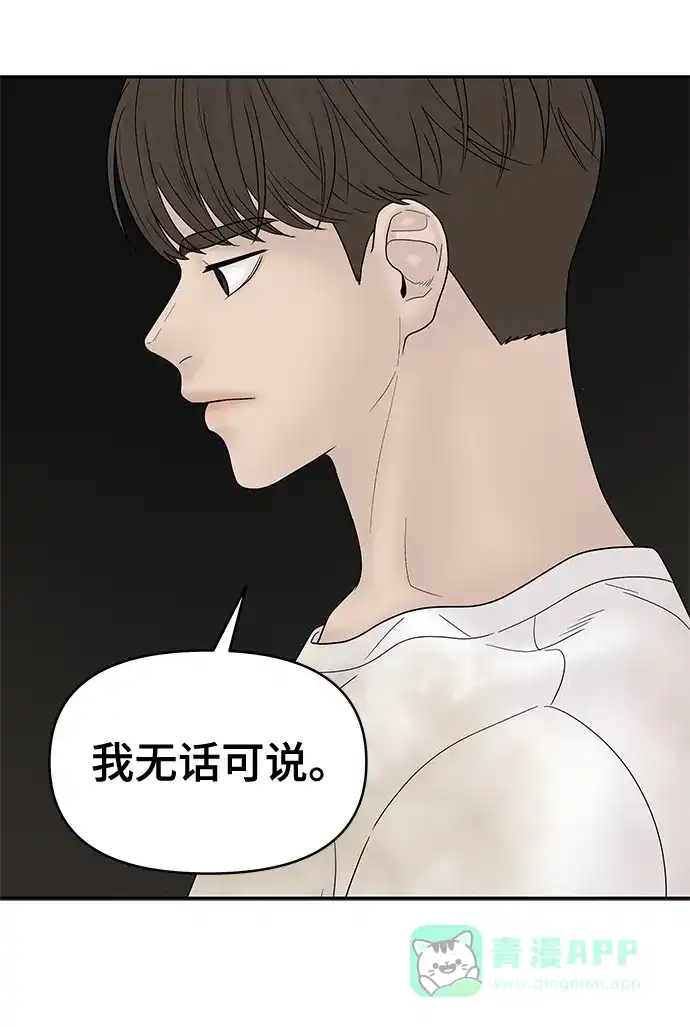 《幸存者偏差》第68话 第61页