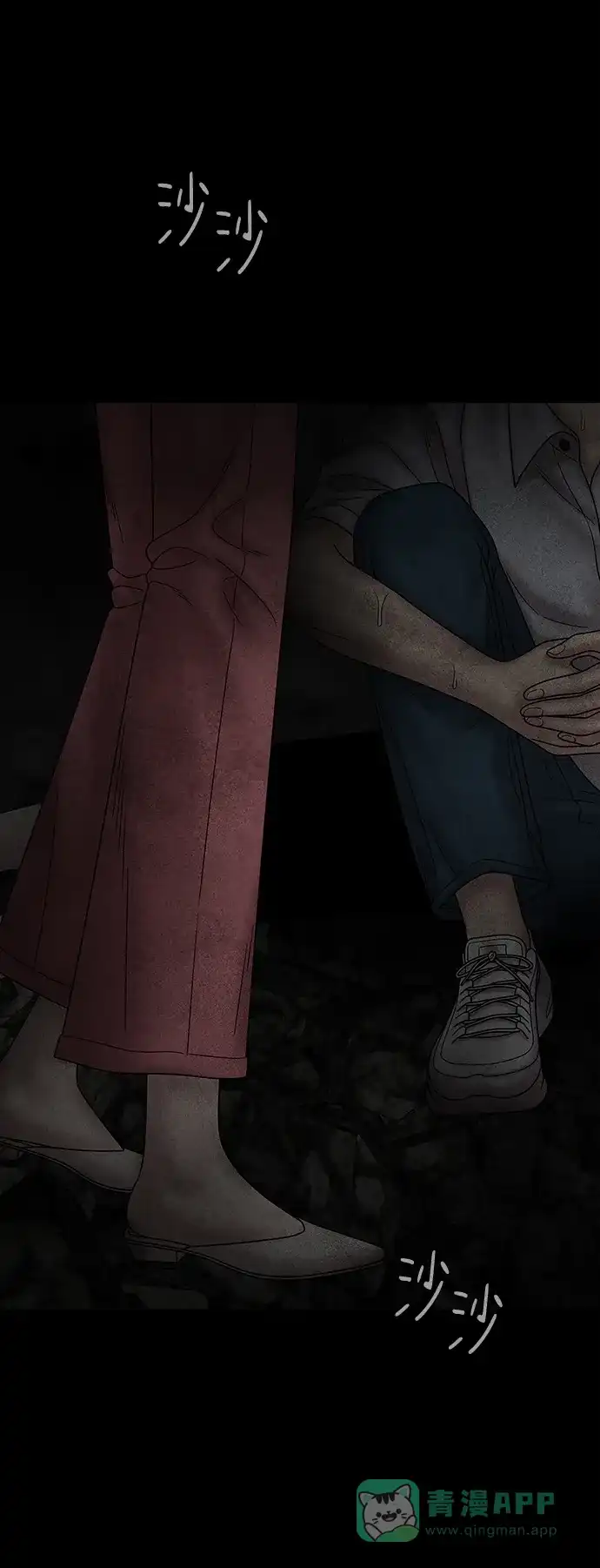 《幸存者偏差》第68话 第5页