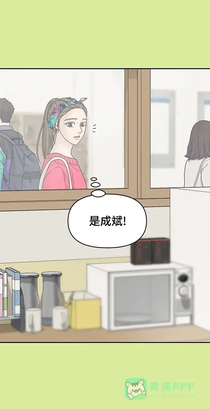 《幸存者偏差》第69话 第28页