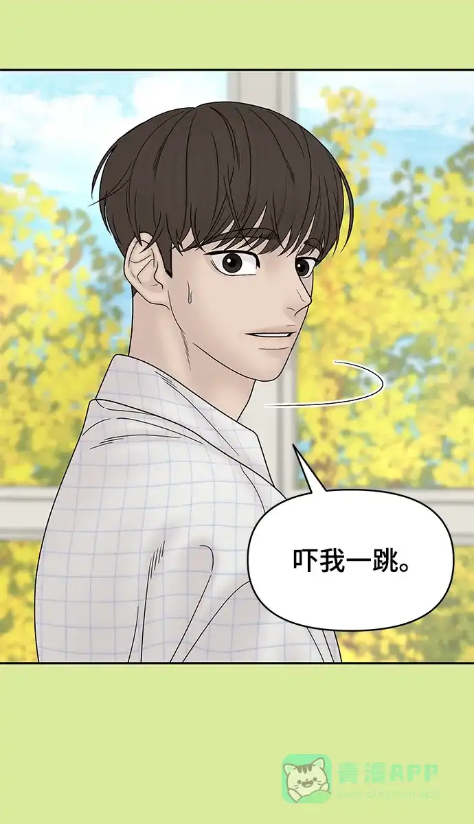《幸存者偏差》第69话 第34页