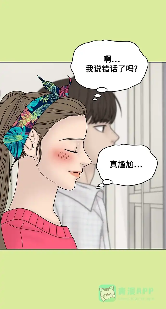 《幸存者偏差》第69话 第40页