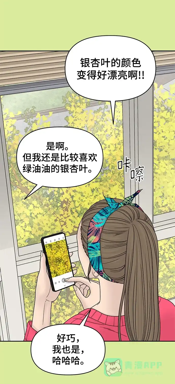《幸存者偏差》第69话 第55页