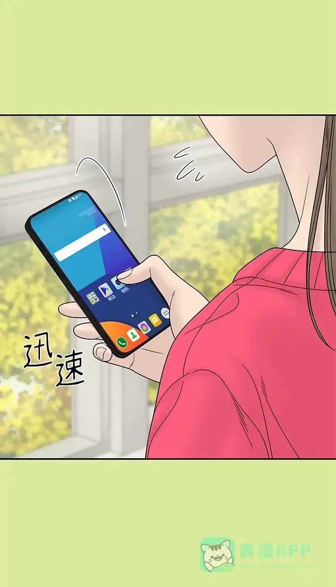 《幸存者偏差》第69话 第54页