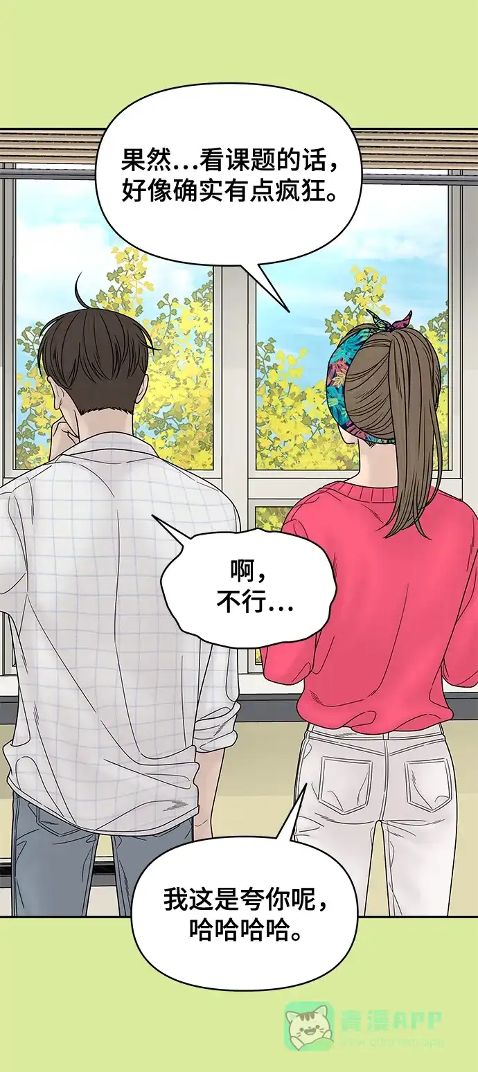 《幸存者偏差》第69话 第44页