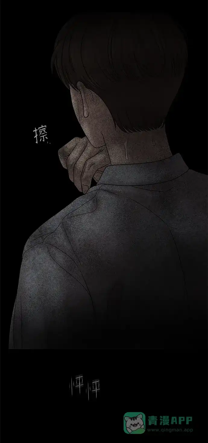 《幸存者偏差》第69话 第74页