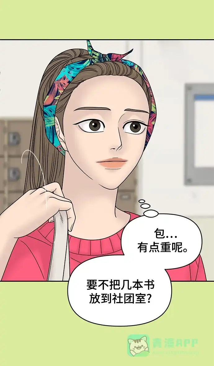 《幸存者偏差》第69话 第32页