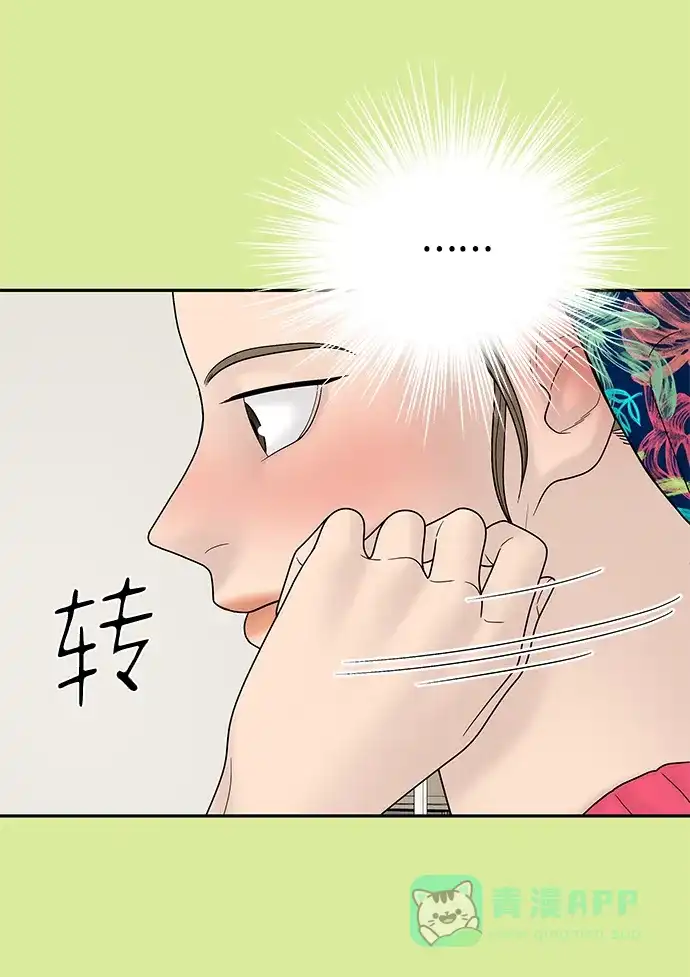 《幸存者偏差》第69话 第53页