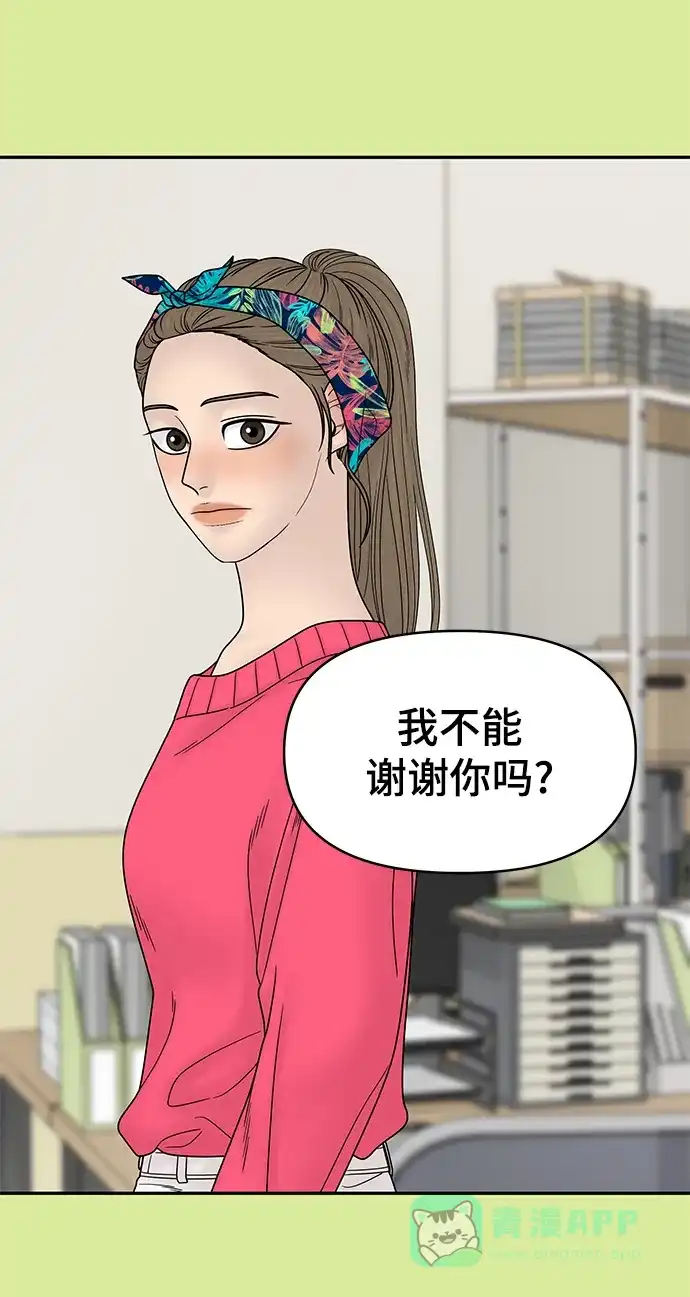 《幸存者偏差》第69话 第52页