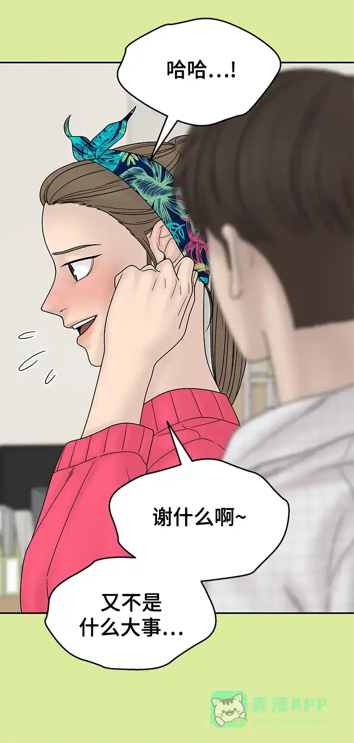 《幸存者偏差》第69话 第50页
