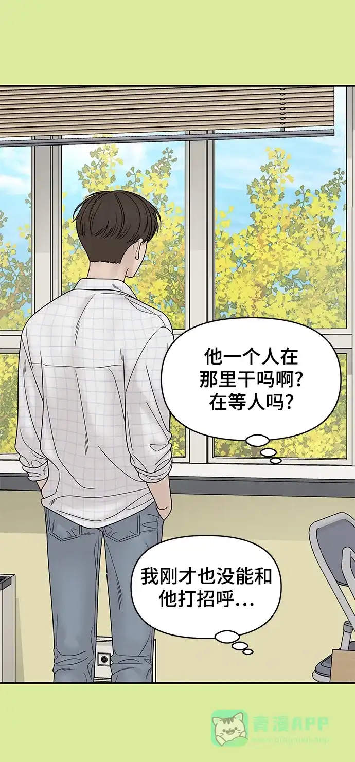 《幸存者偏差》第69话 第29页