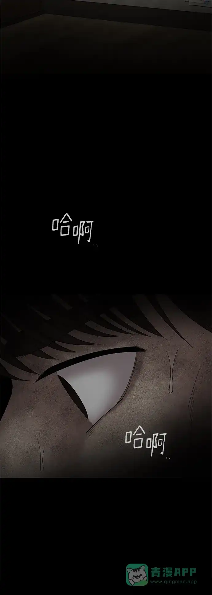 《幸存者偏差》第69话 第81页