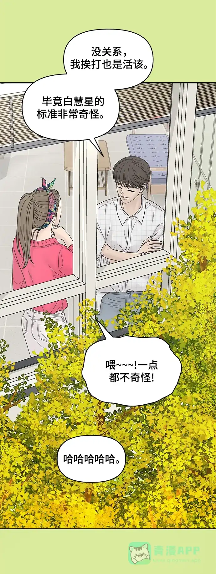 《幸存者偏差》第69话 第64页