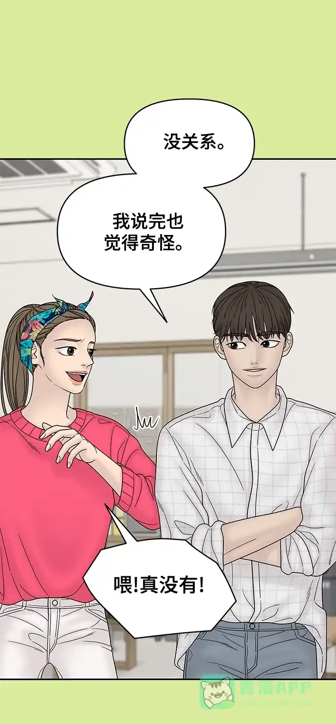 《幸存者偏差》第69话 第39页