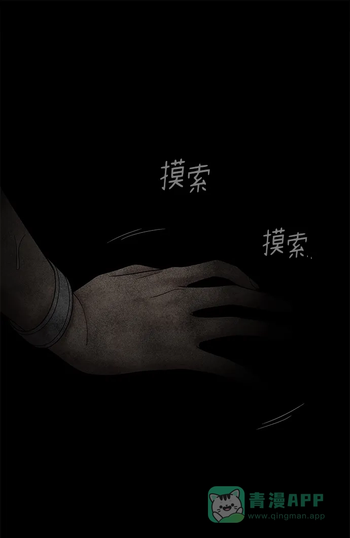 《幸存者偏差》第69话 第82页