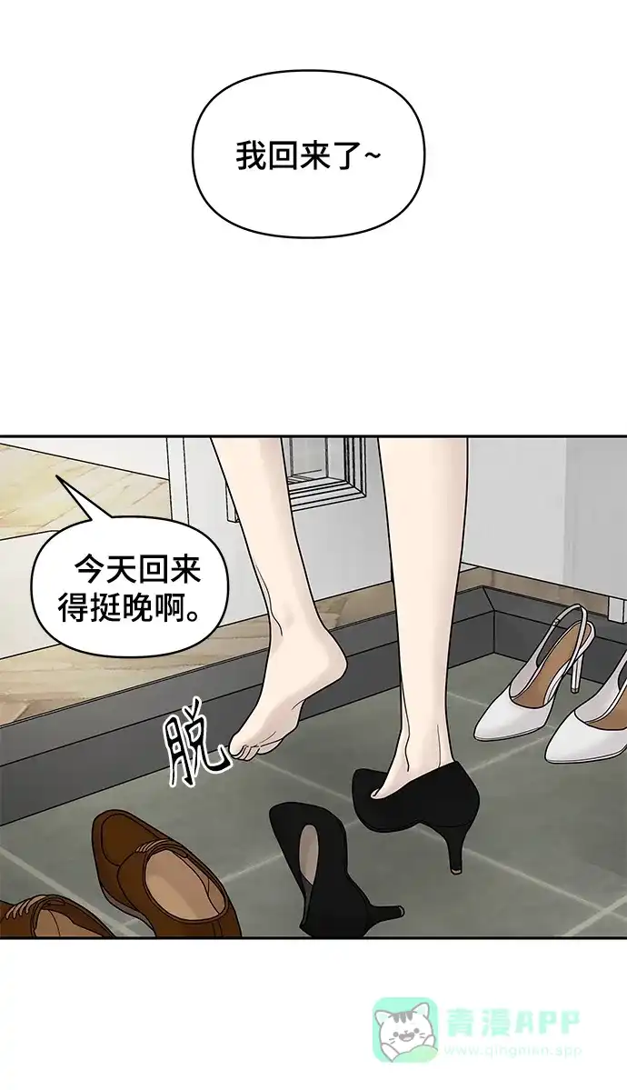 《幸存者偏差》第7话 第89页