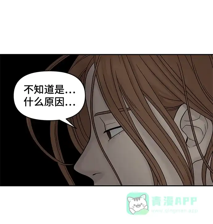 《幸存者偏差》第7话 第103页