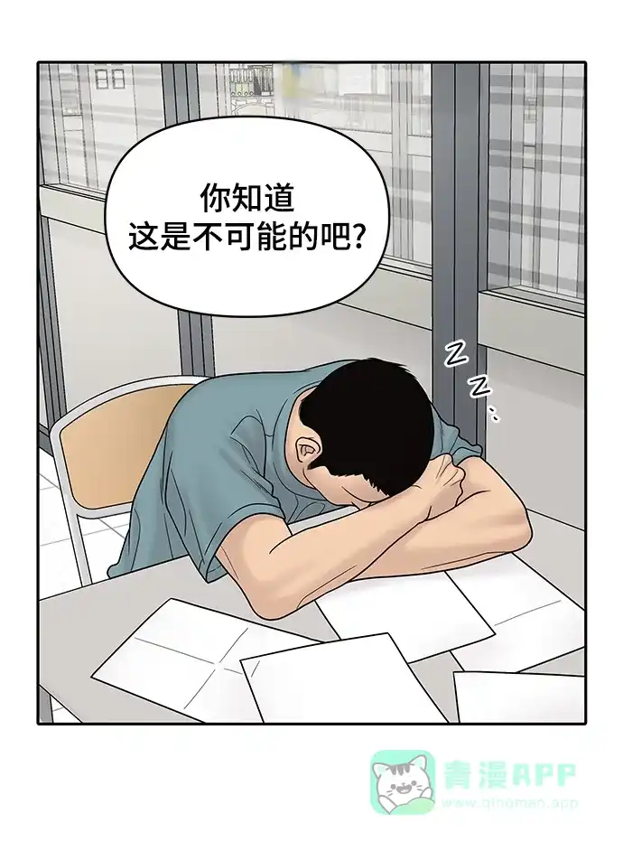 《幸存者偏差》第7话 第115页