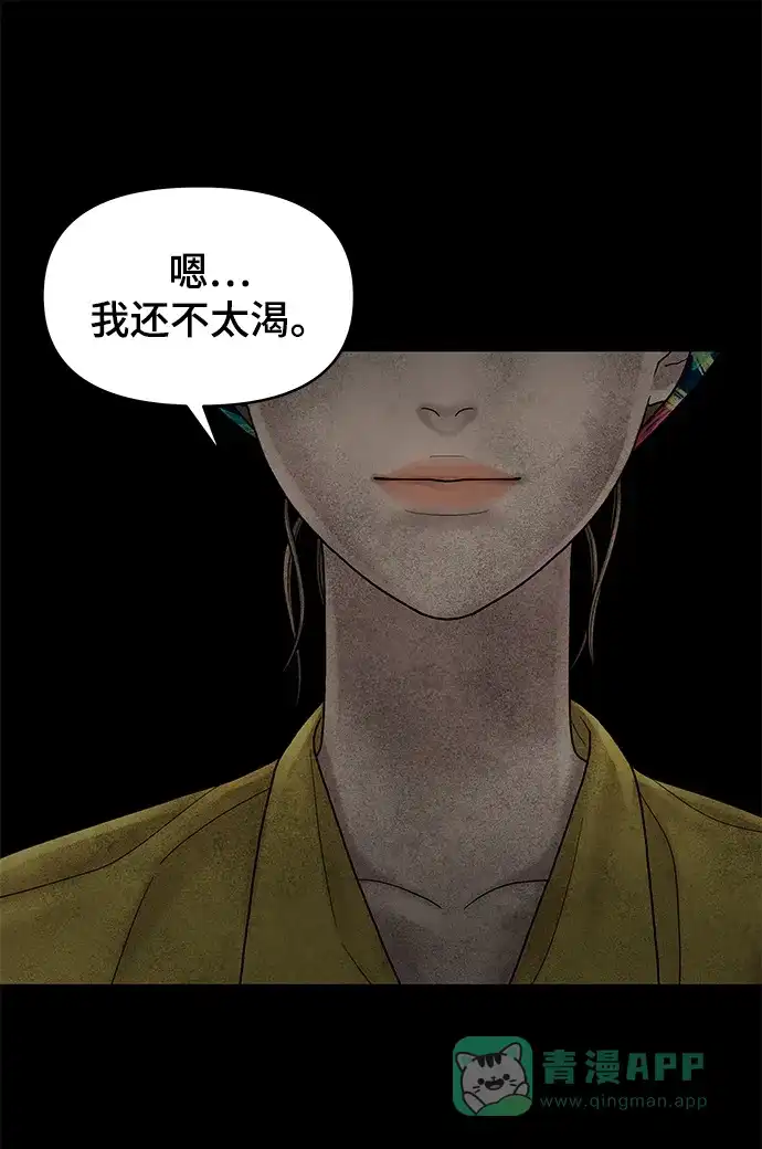 《幸存者偏差》第7话 第45页