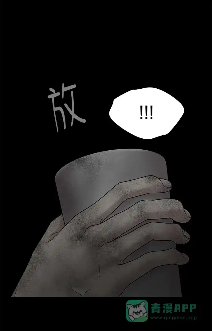 《幸存者偏差》第7话 第40页