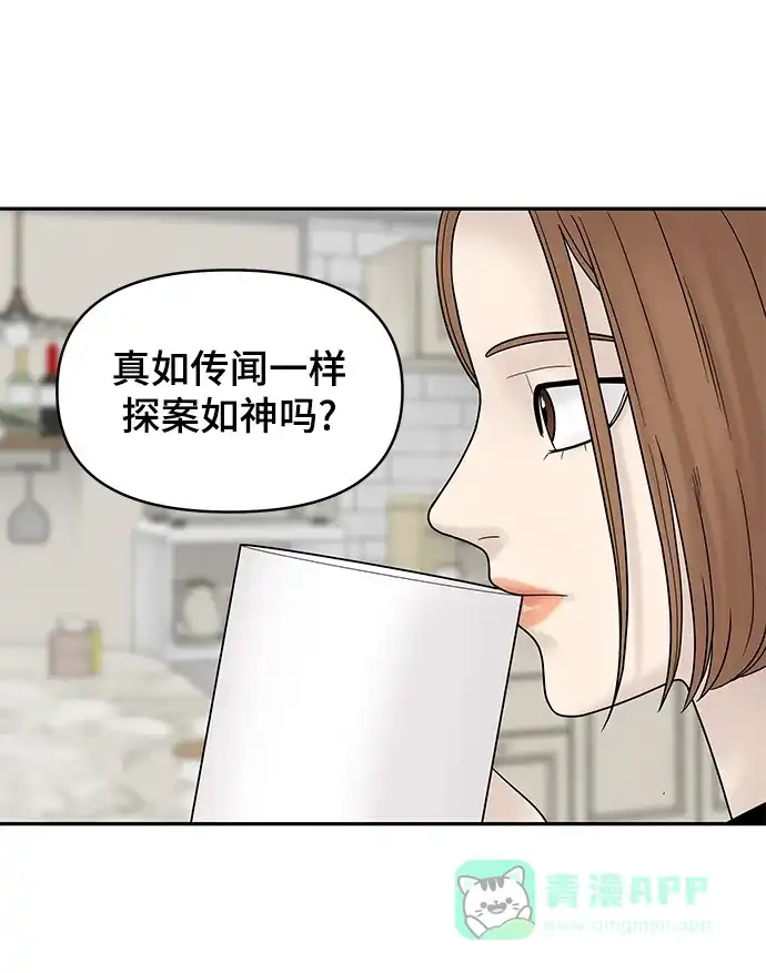 《幸存者偏差》第7话 第95页