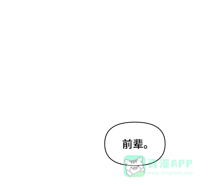 《幸存者偏差》第7话 第114页