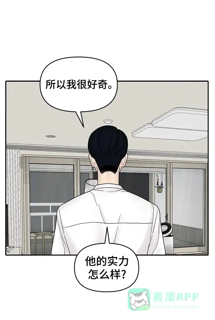 《幸存者偏差》第7话 第94页