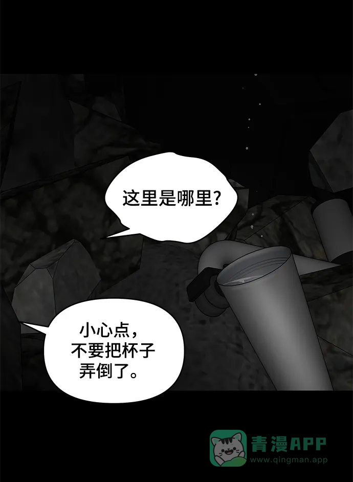 《幸存者偏差》第7话 第33页