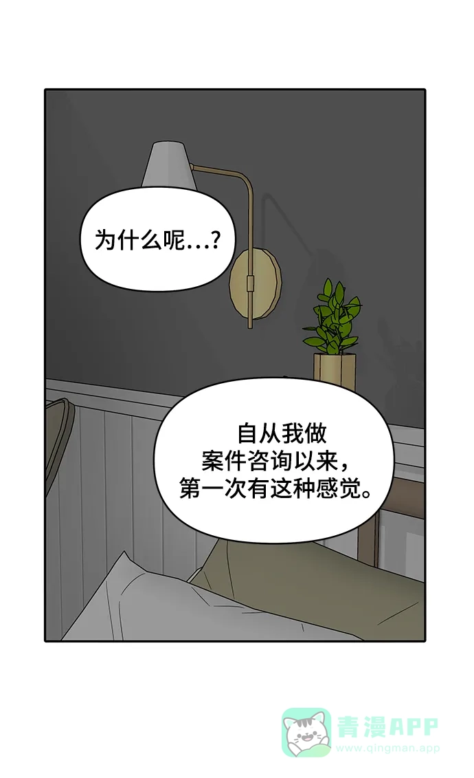 《幸存者偏差》第7话 第102页
