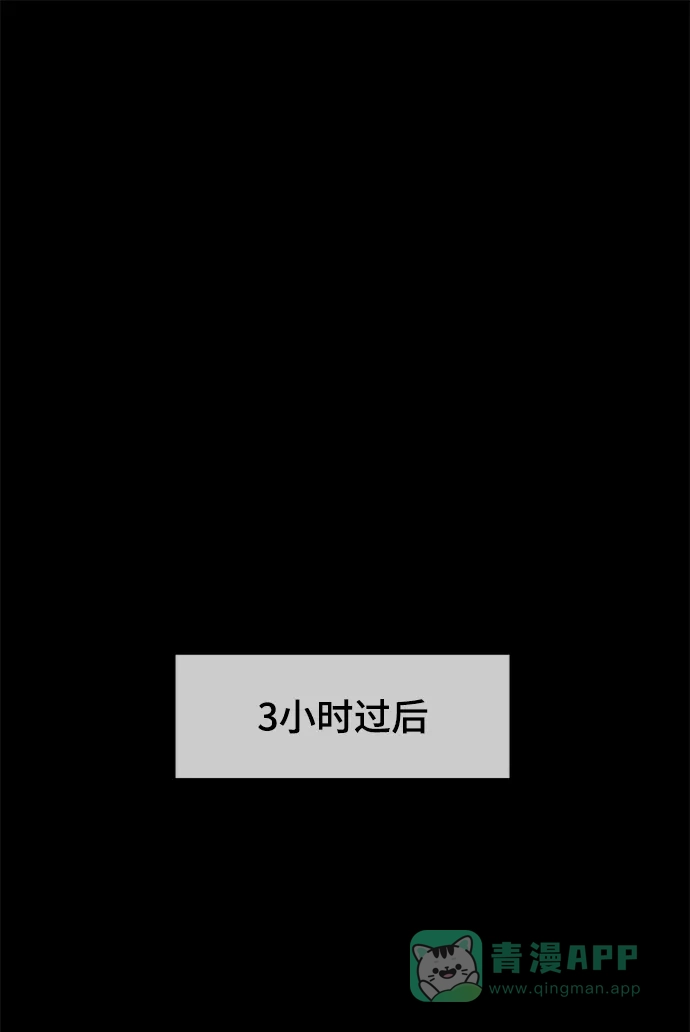 《幸存者偏差》第7话 第55页