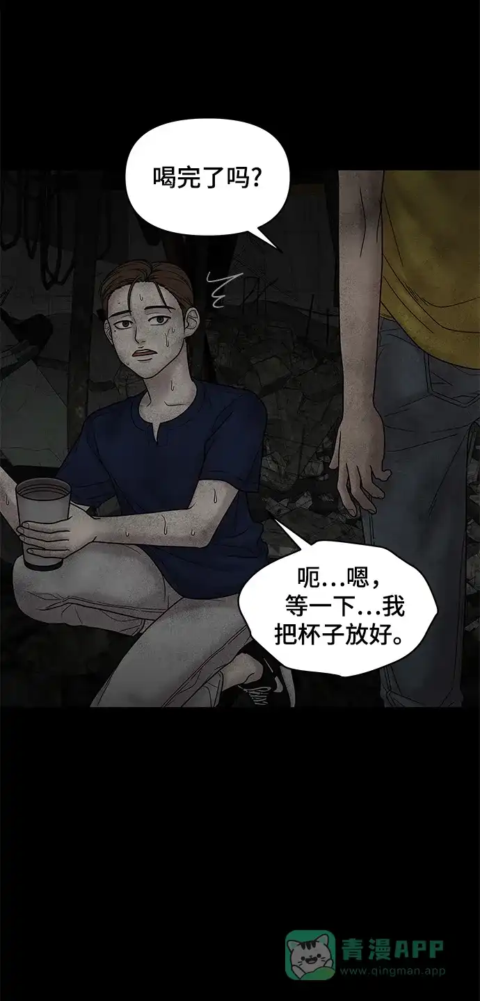 《幸存者偏差》第7话 第52页