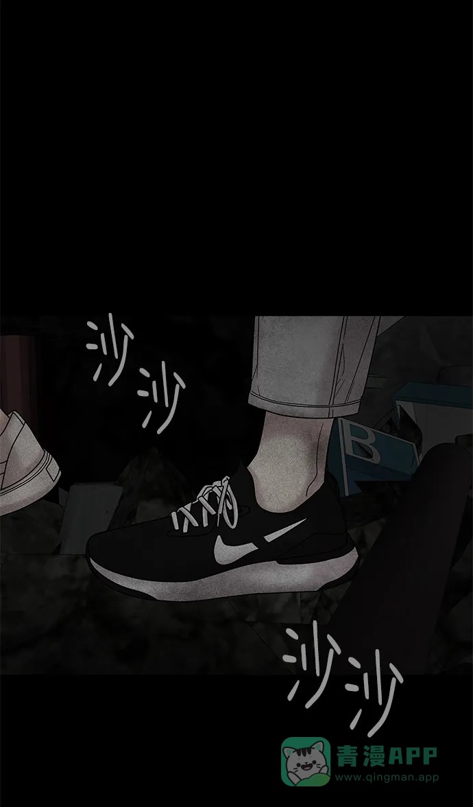 《幸存者偏差》第7话 第53页