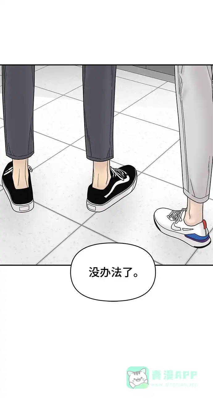 《幸存者偏差》第7话 第84页
