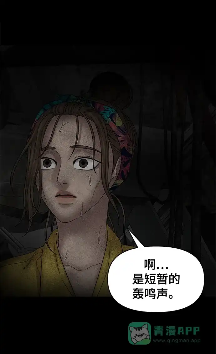 《幸存者偏差》第70话 第20页