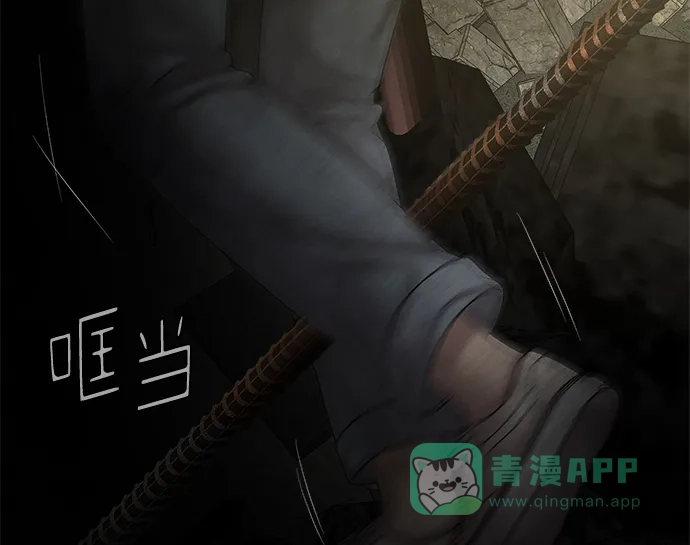 《幸存者偏差》第70话 第90页