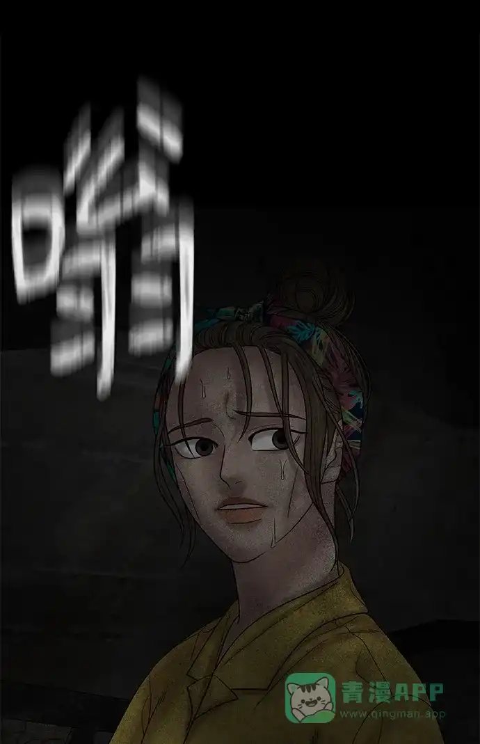 《幸存者偏差》第70话 第65页