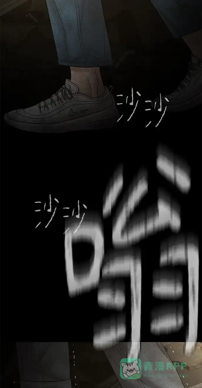 《幸存者偏差》第70话 第82页
