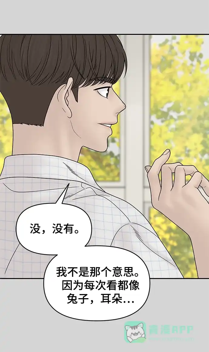 《幸存者偏差》第70话 第70页