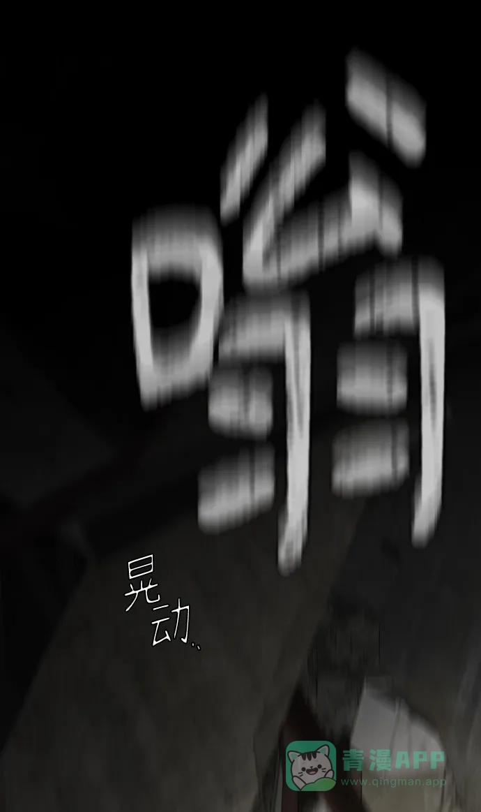 《幸存者偏差》第70话 第97页