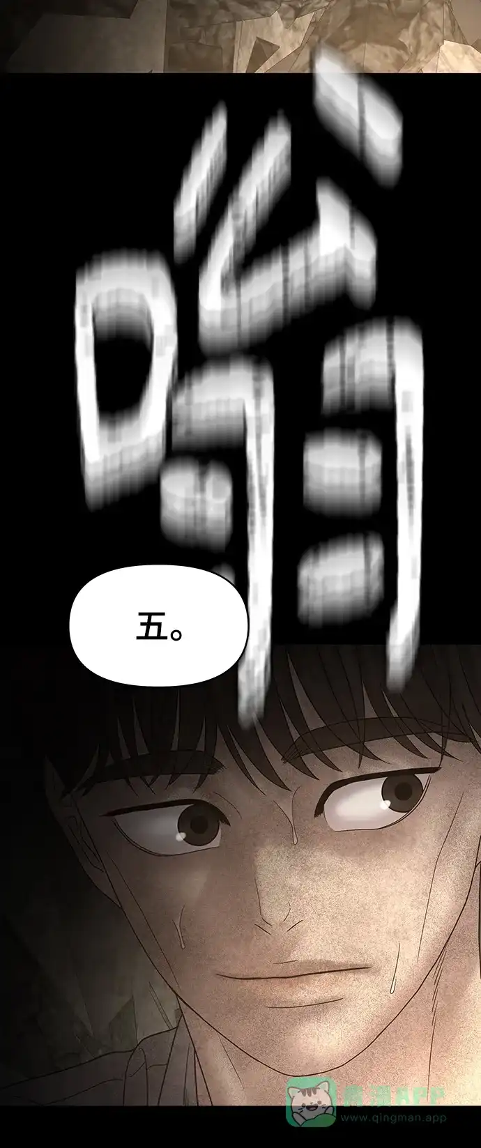 《幸存者偏差》第70话 第55页