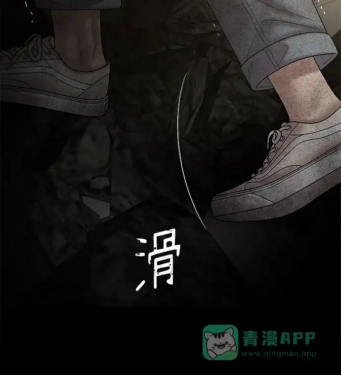 《幸存者偏差》第70话 第83页