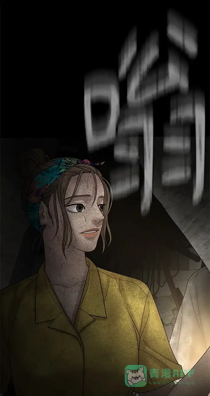 《幸存者偏差》第70话 第87页