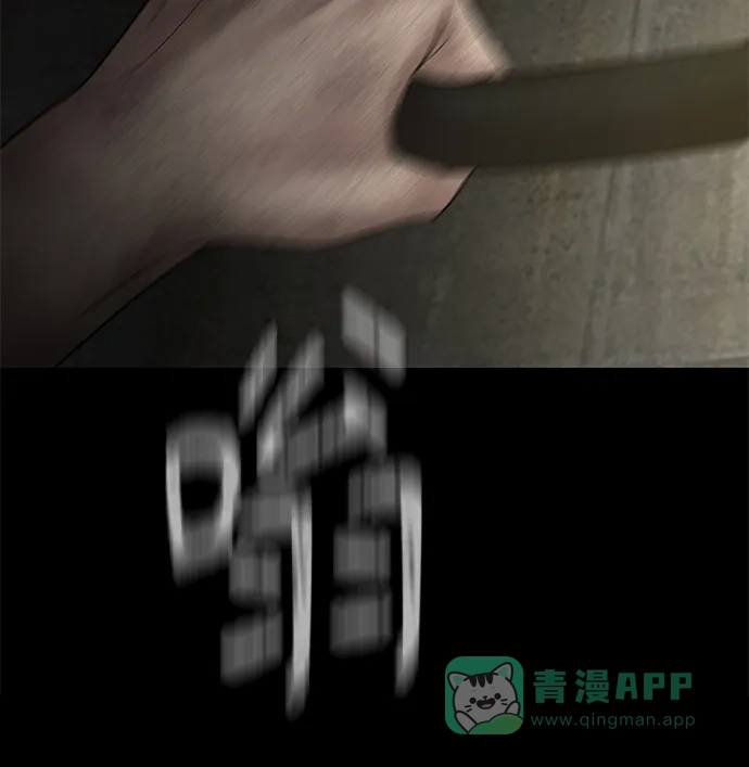 《幸存者偏差》第70话 第96页